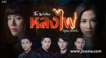 火之迷恋手机在线观看,手机在线观看，激情燃烧的青春故事